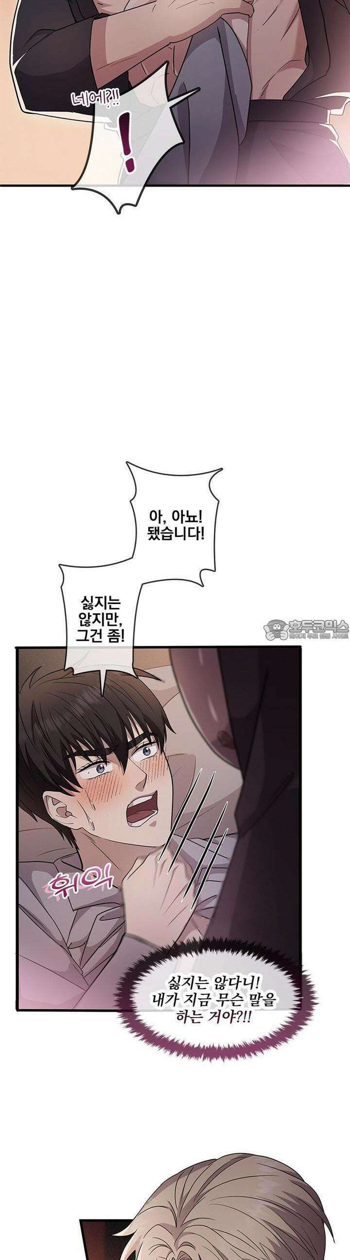 템페스트 오브 아포리아 29화 9