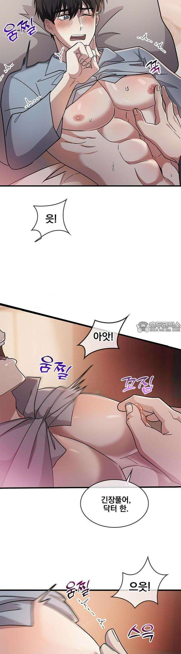 템페스트 오브 아포리아 29화 11