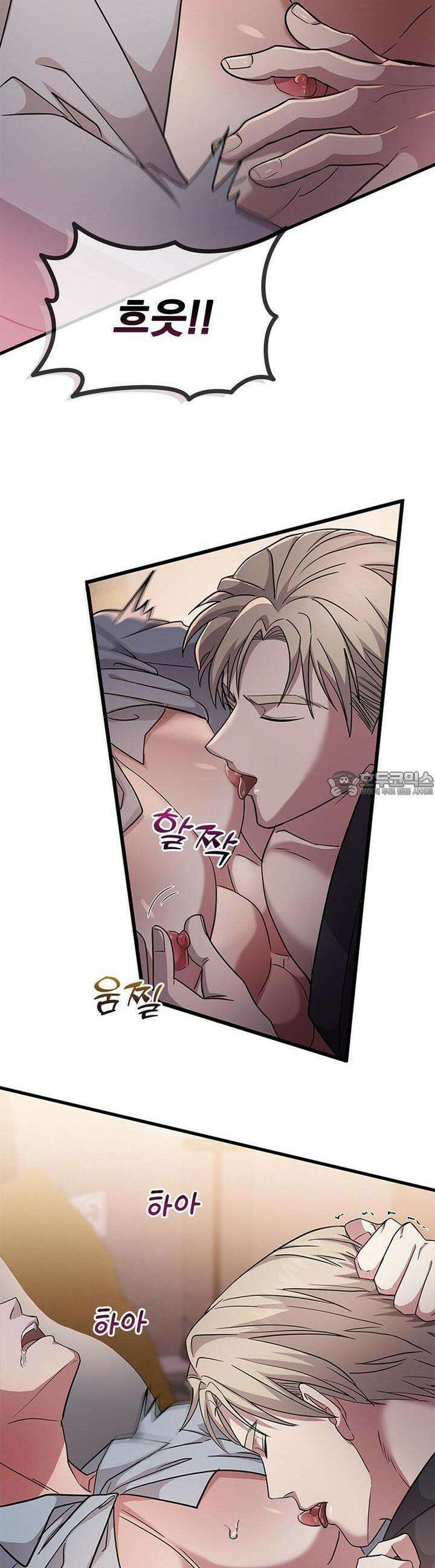 템페스트 오브 아포리아 29화 14