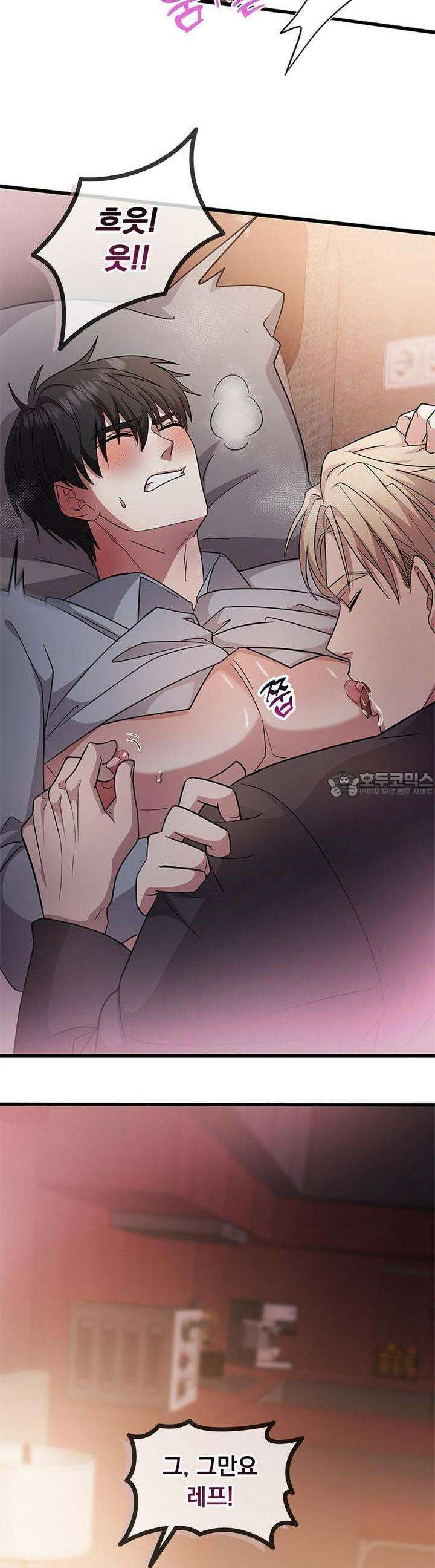 템페스트 오브 아포리아 29화 16
