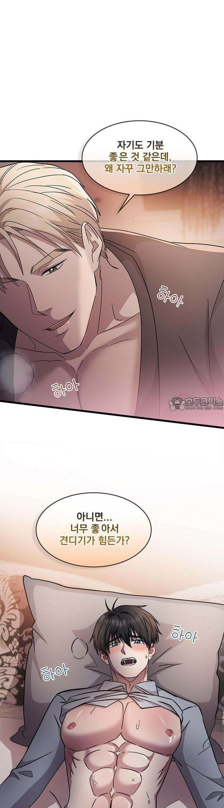 템페스트 오브 아포리아 29화 18