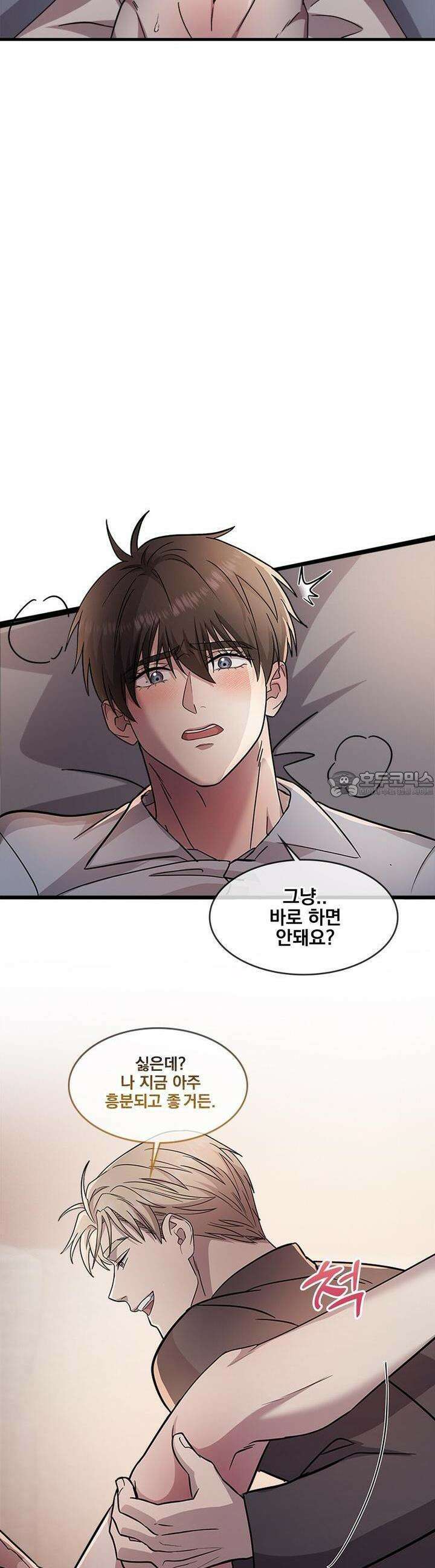 템페스트 오브 아포리아 29화 19