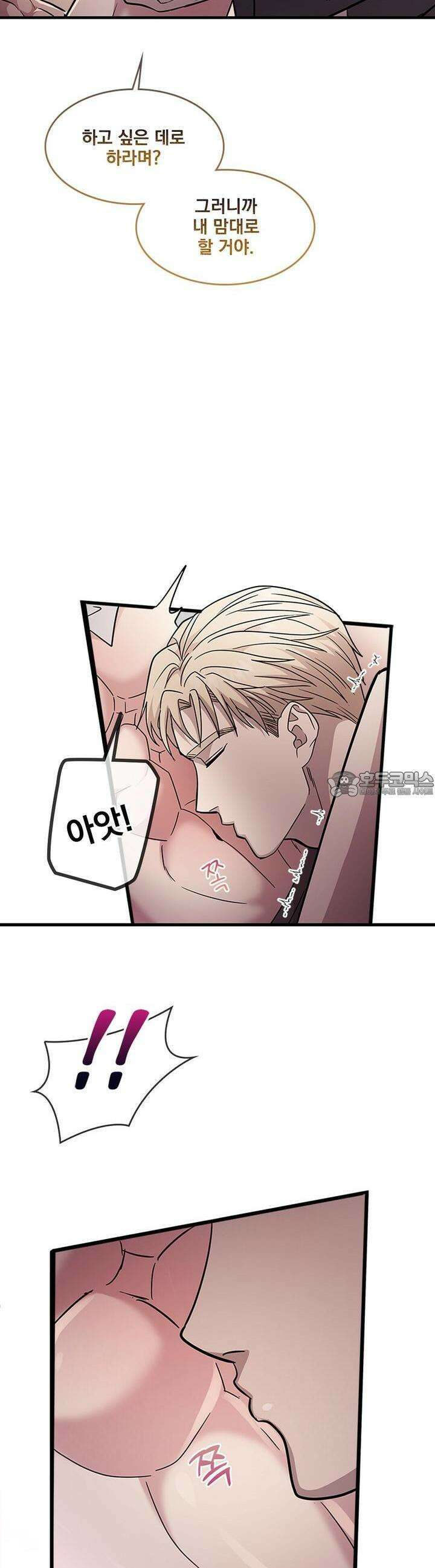 템페스트 오브 아포리아 29화 20
