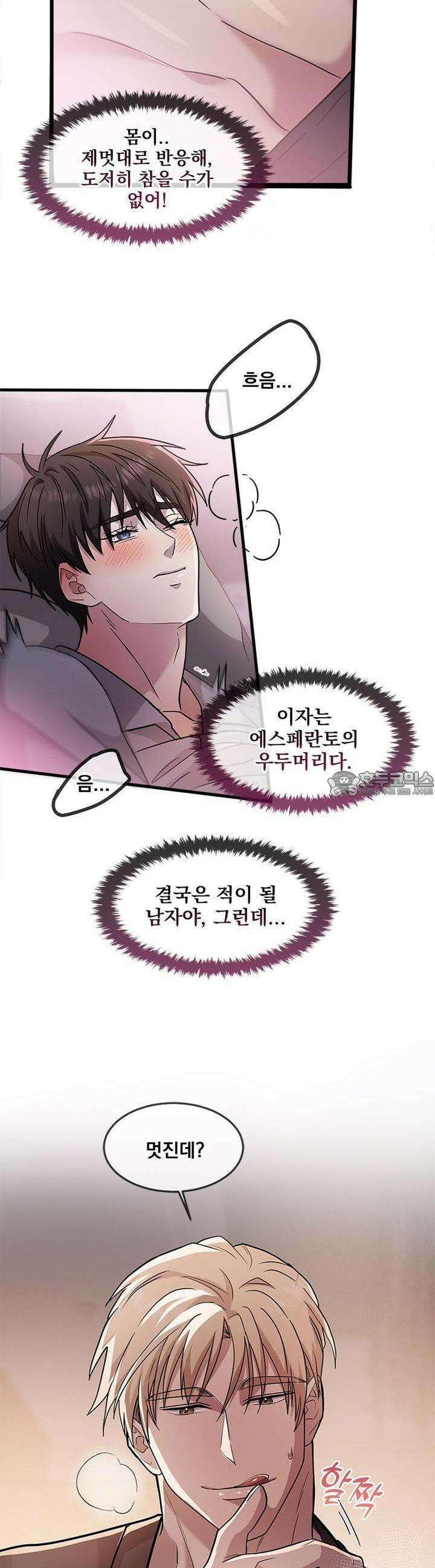 템페스트 오브 아포리아 29화 21