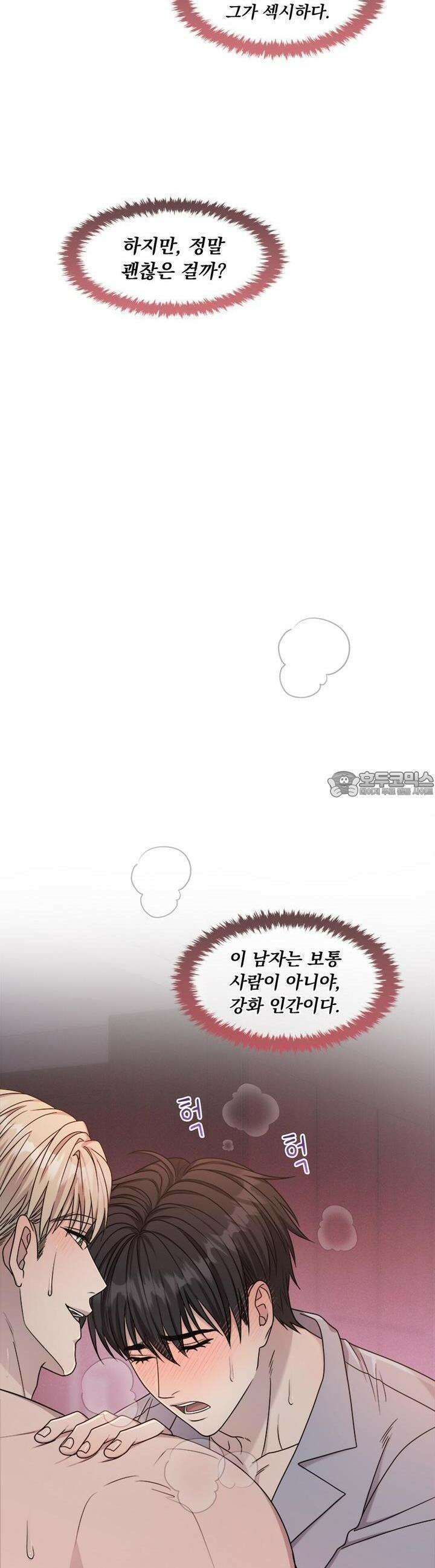 템페스트 오브 아포리아 29화 23