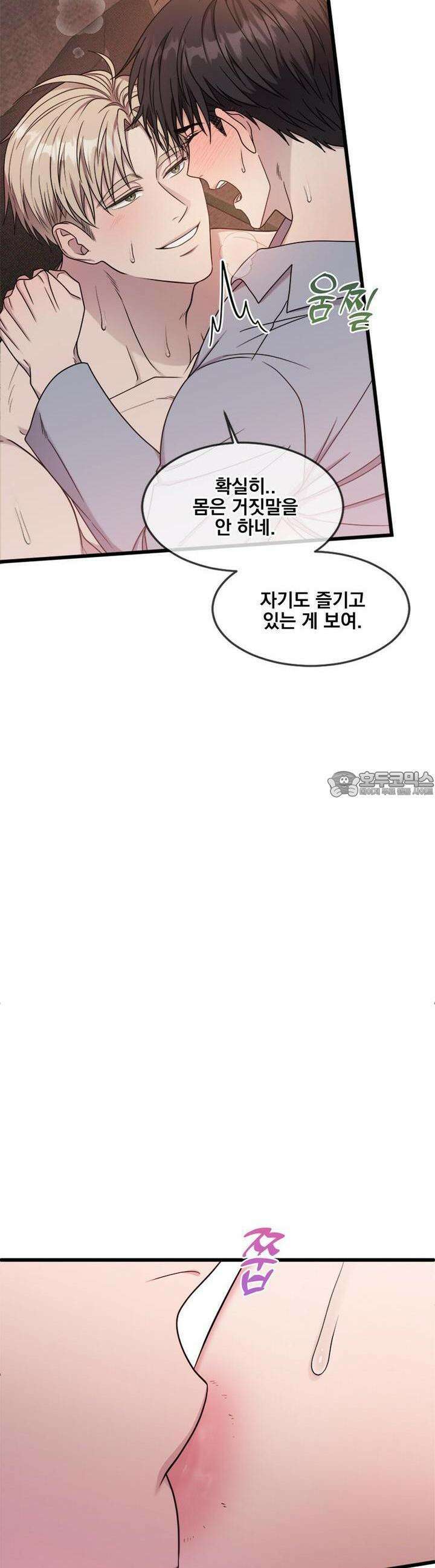 템페스트 오브 아포리아 29화 25