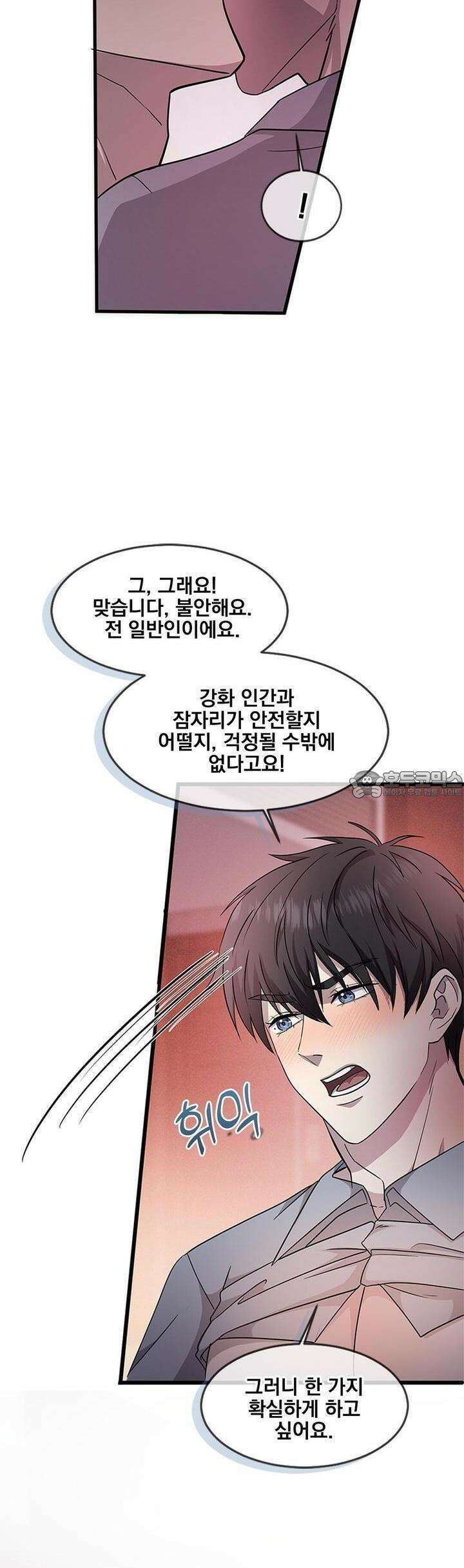 템페스트 오브 아포리아 29화 30