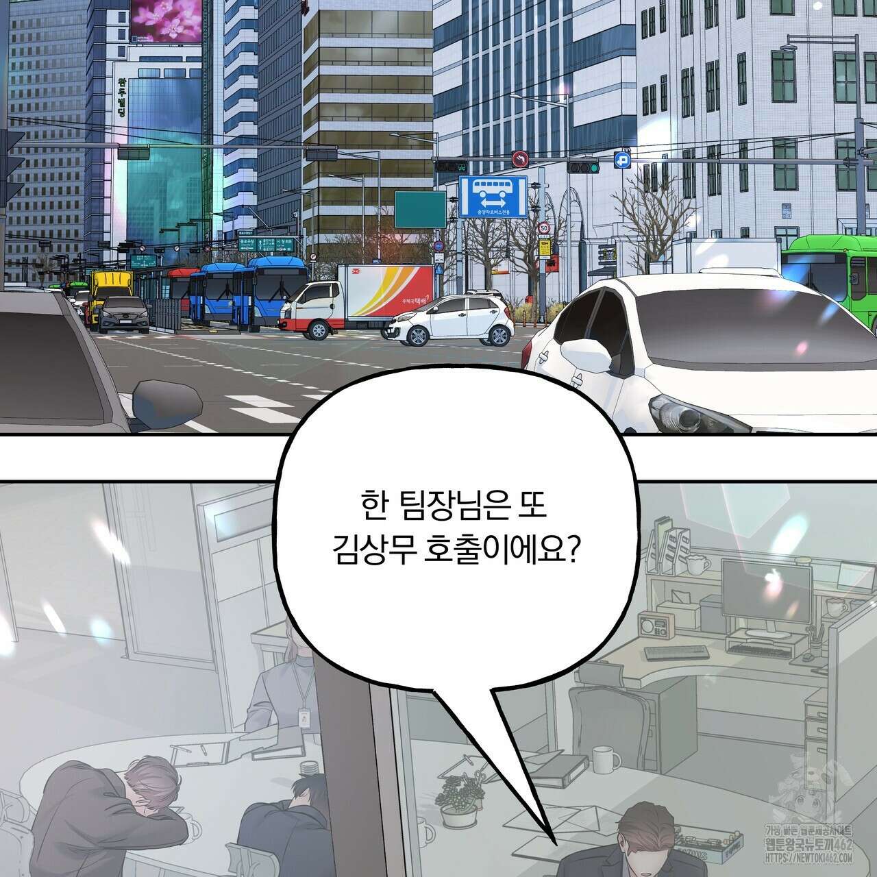 토요일의 주인님 45화 2