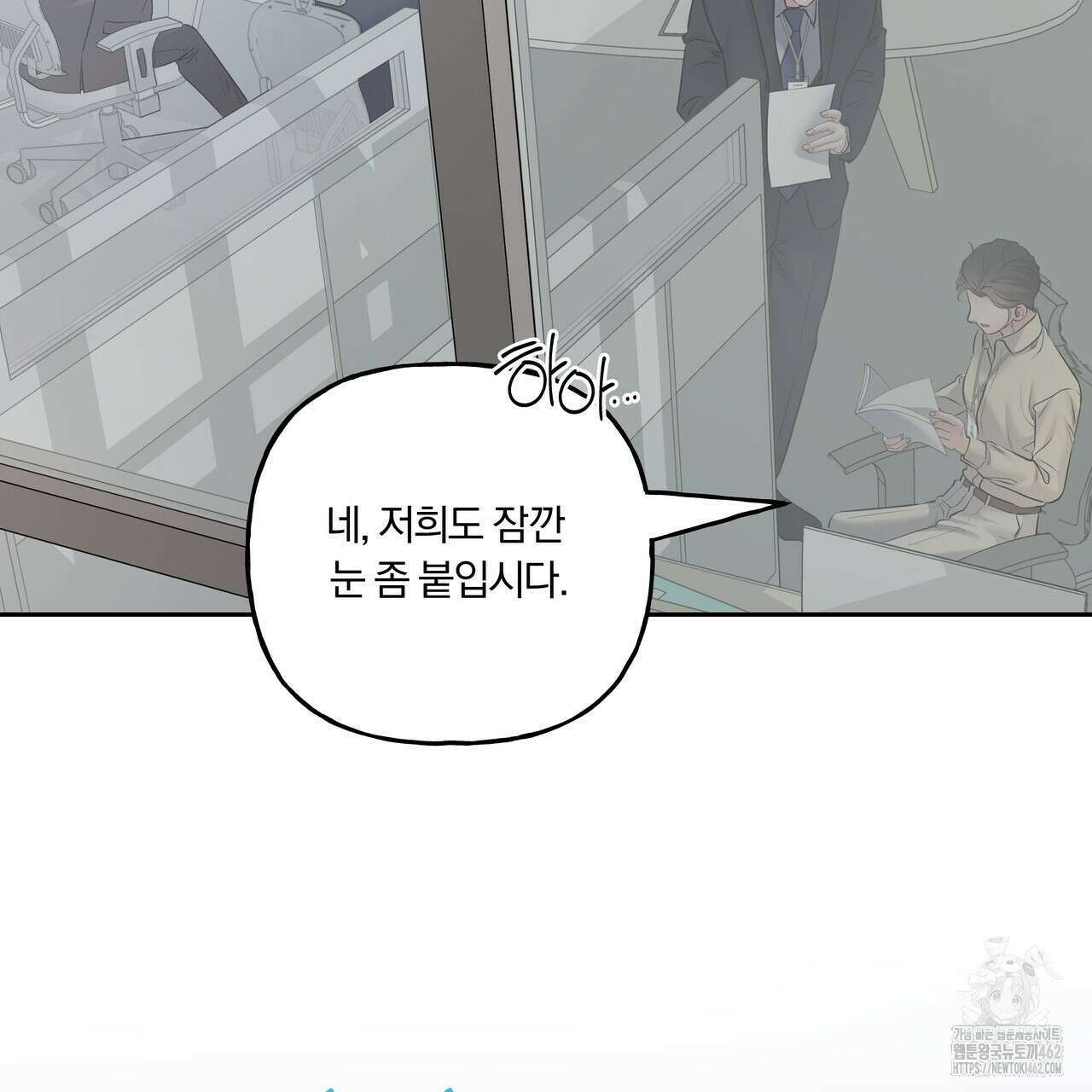 토요일의 주인님 45화 3