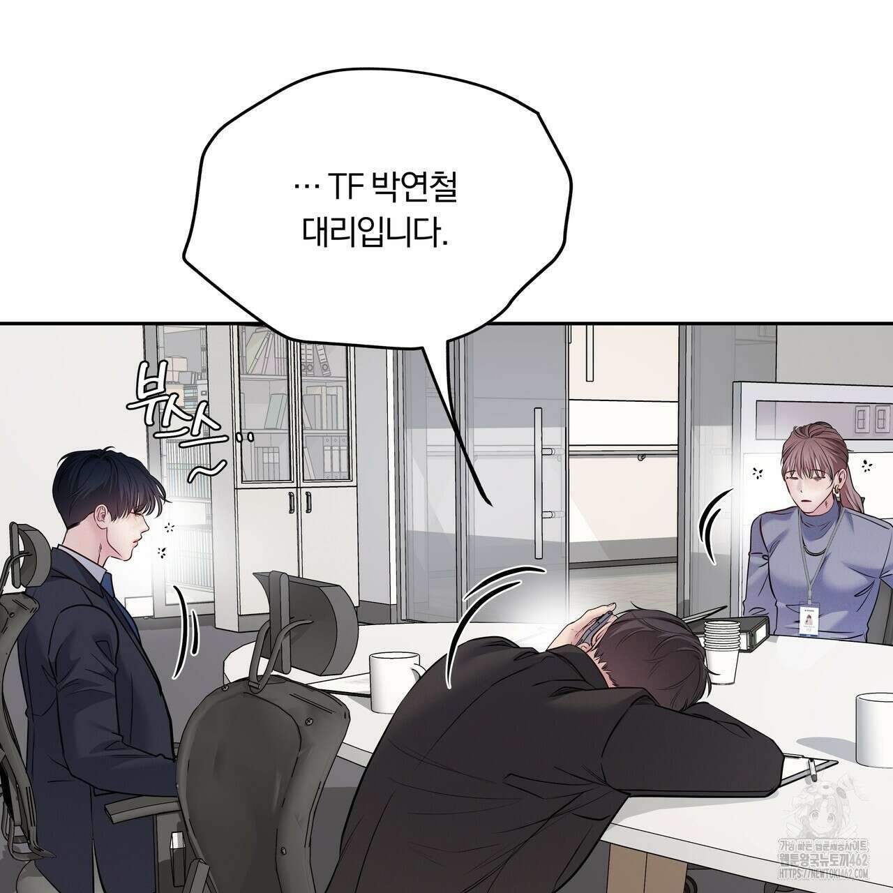 토요일의 주인님 45화 6