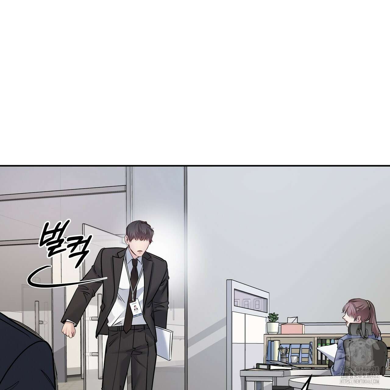토요일의 주인님 45화 14