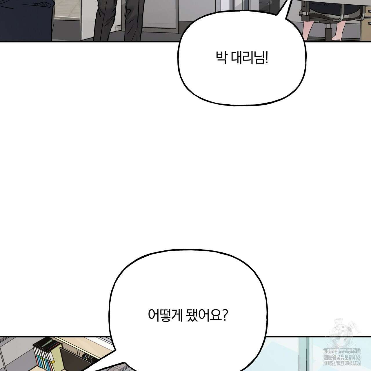 토요일의 주인님 45화 15