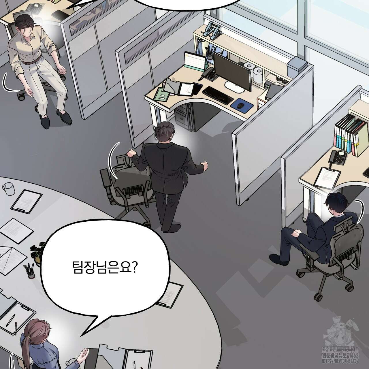 토요일의 주인님 45화 16