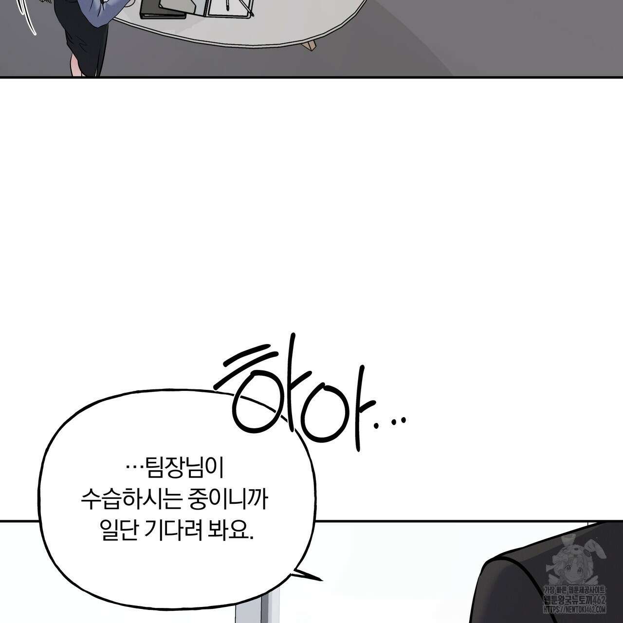 토요일의 주인님 45화 17
