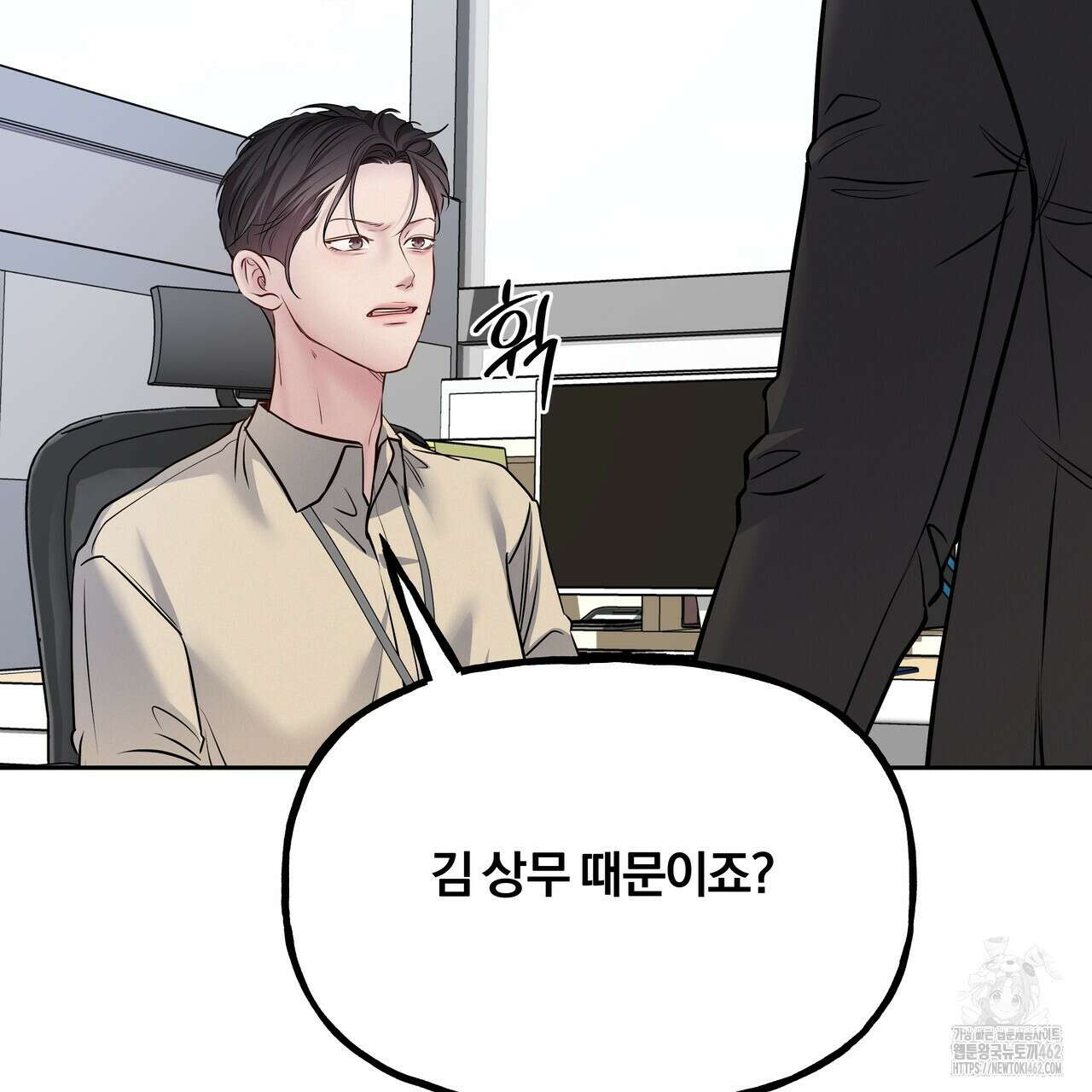 토요일의 주인님 45화 18