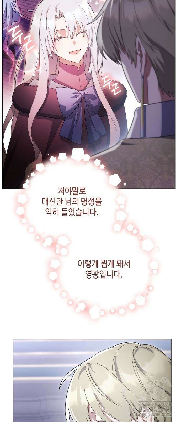레벨 999 흑막 공녀가 되었다 36화 13