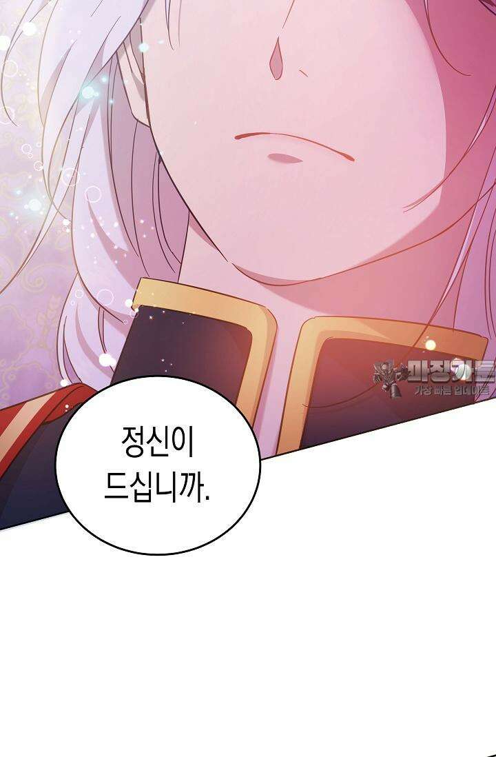 여주에게 버려진 악당을 구하는 방법 121화 3