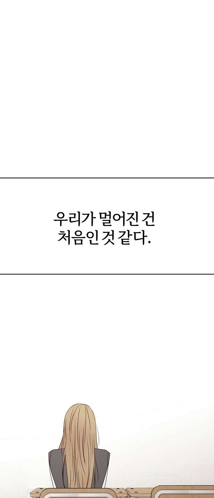 남주의 정석 16화 1
