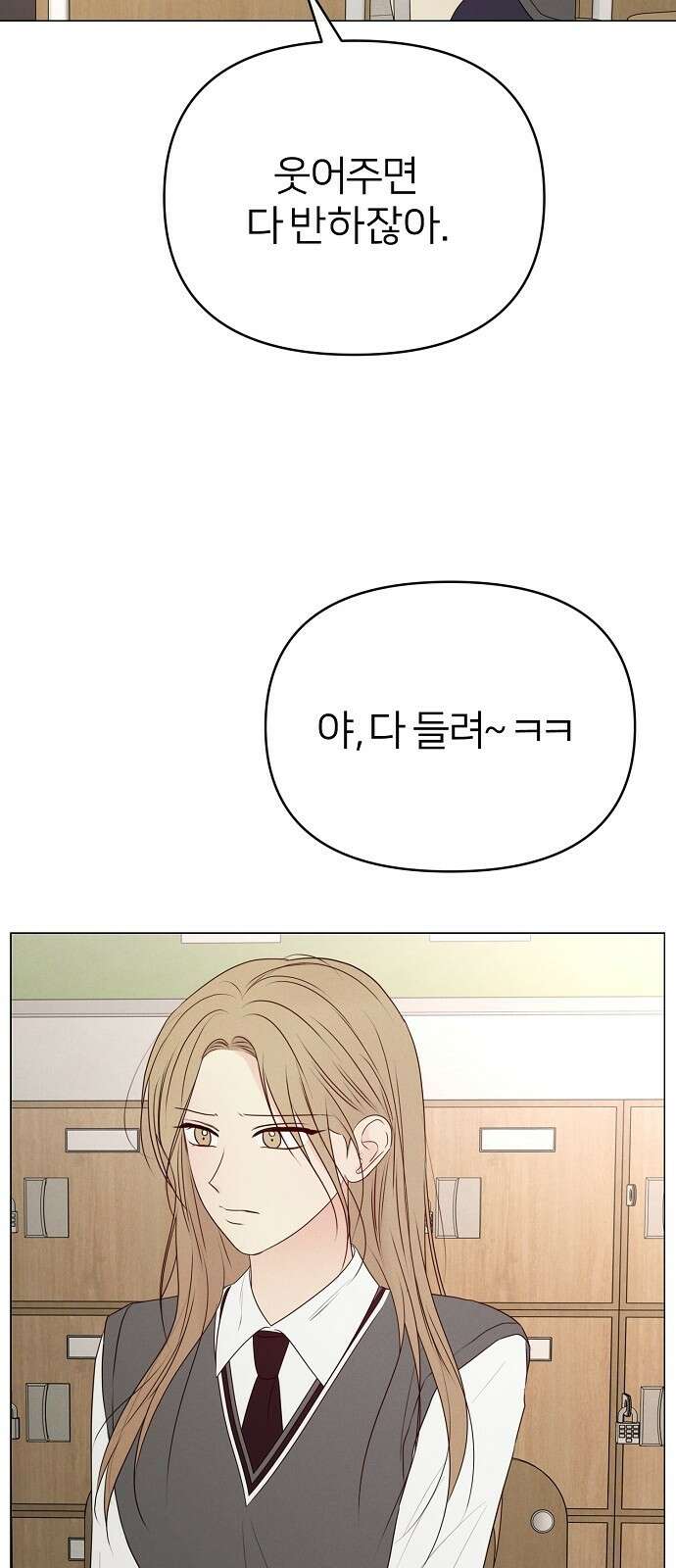 남주의 정석 16화 3
