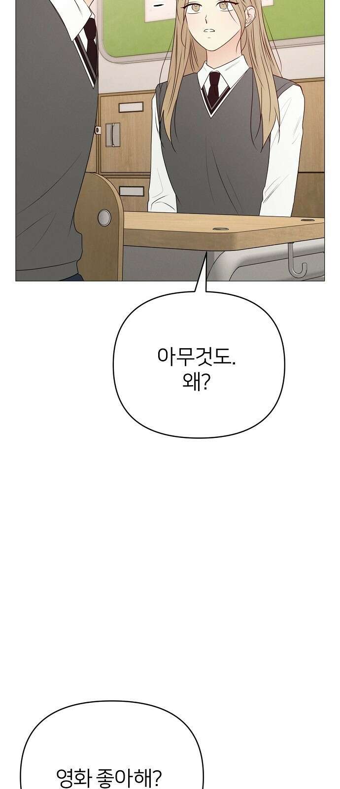 남주의 정석 16화 8