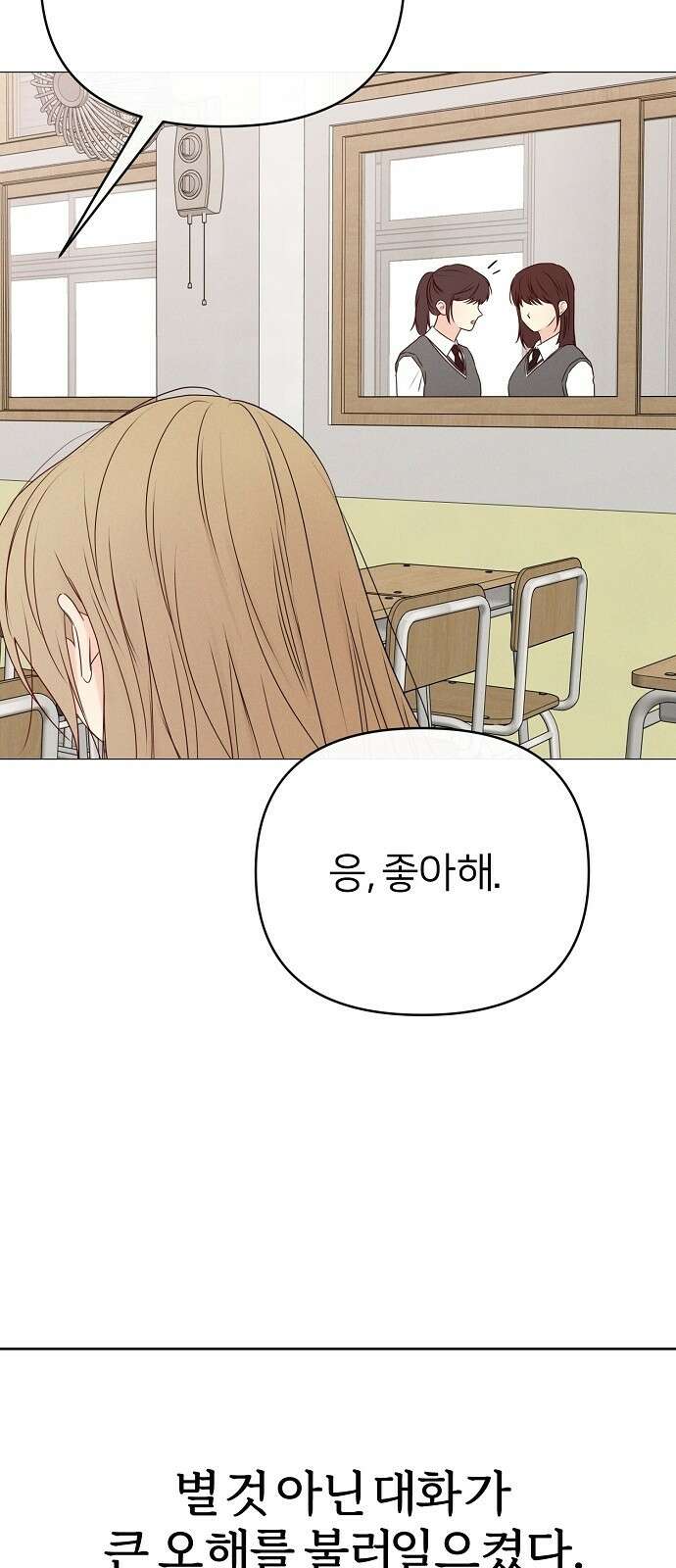 남주의 정석 16화 9
