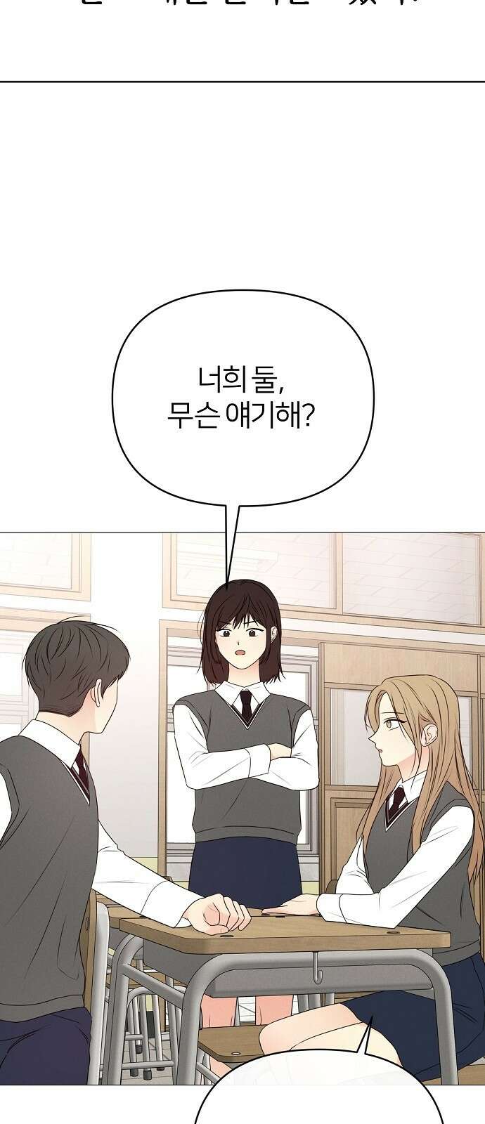 남주의 정석 16화 10