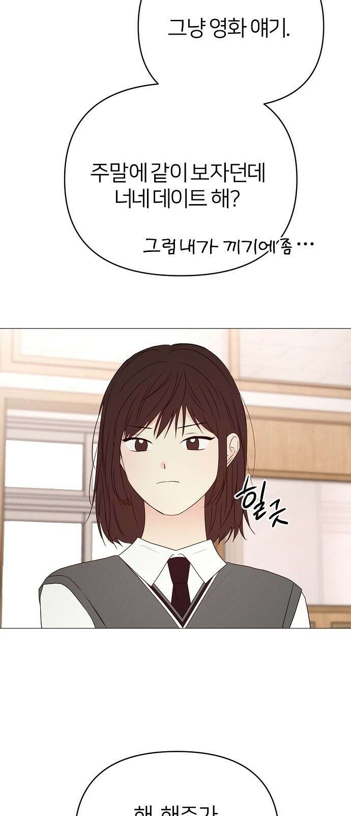 남주의 정석 16화 11