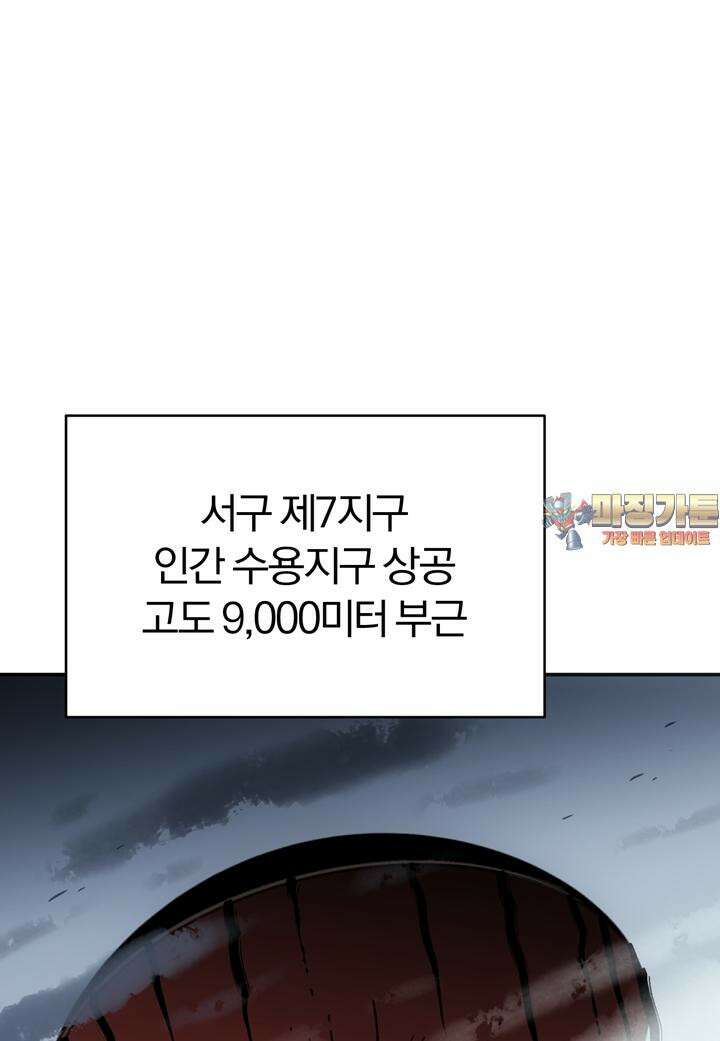 죽는 만큼 강해져라 17화 제7지구 포로 해방 작전 5 1