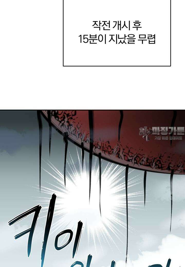 죽는 만큼 강해져라 17화 제7지구 포로 해방 작전 5 3