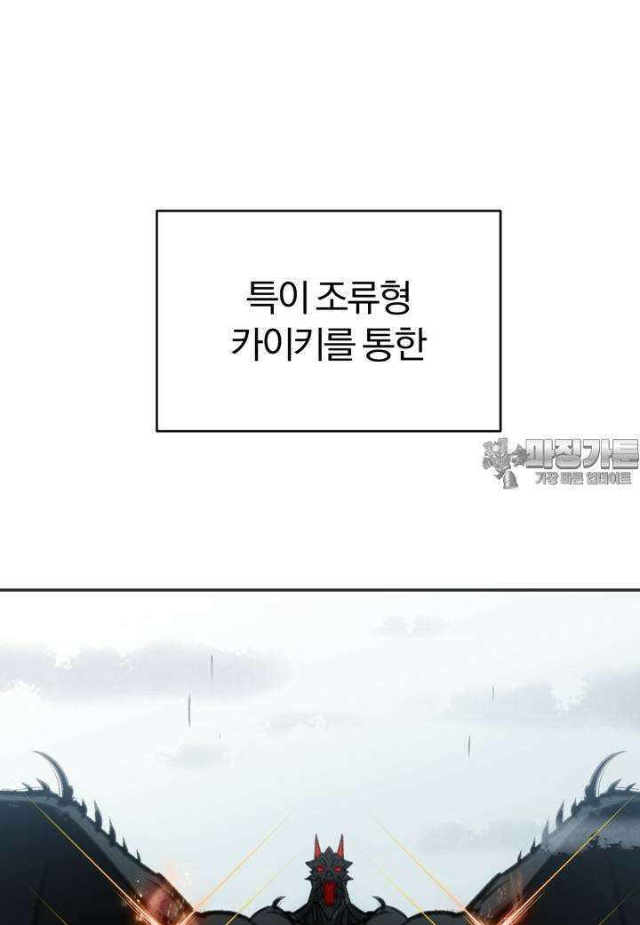 죽는 만큼 강해져라 17화 제7지구 포로 해방 작전 5 6