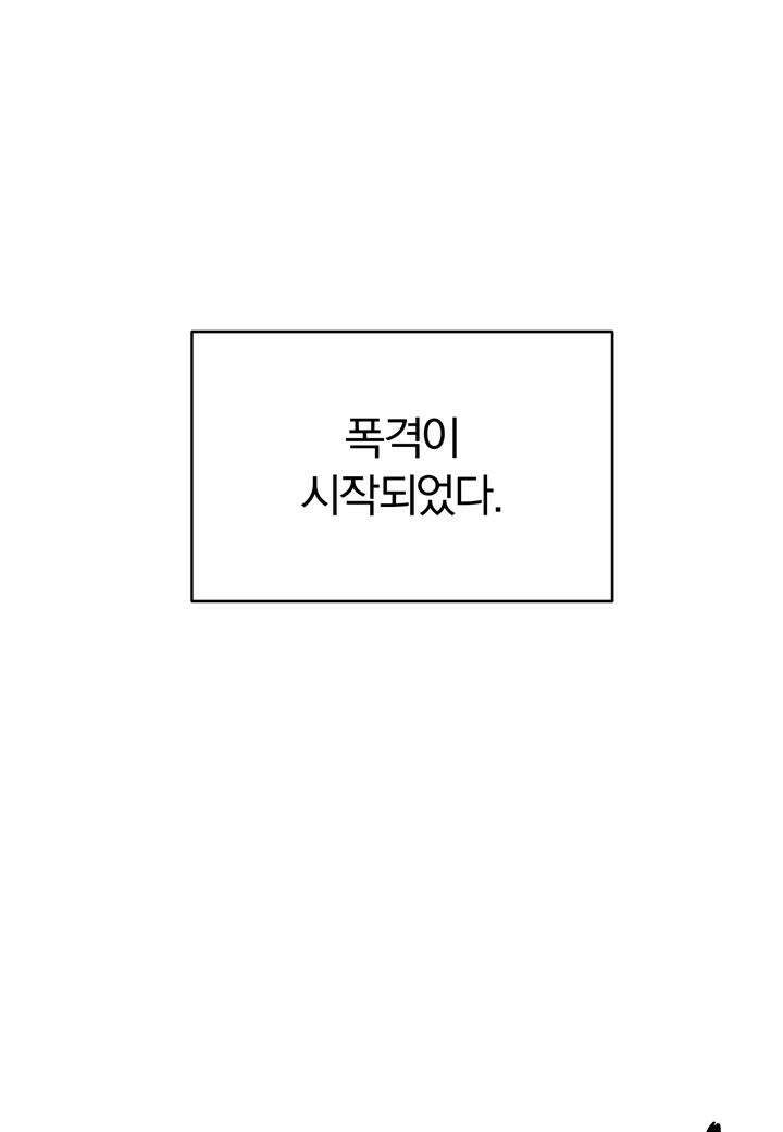 죽는 만큼 강해져라 17화 제7지구 포로 해방 작전 5 8