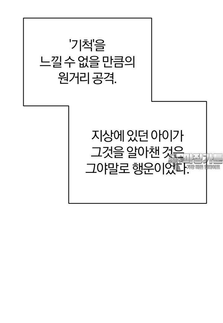 죽는 만큼 강해져라 17화 제7지구 포로 해방 작전 5 12
