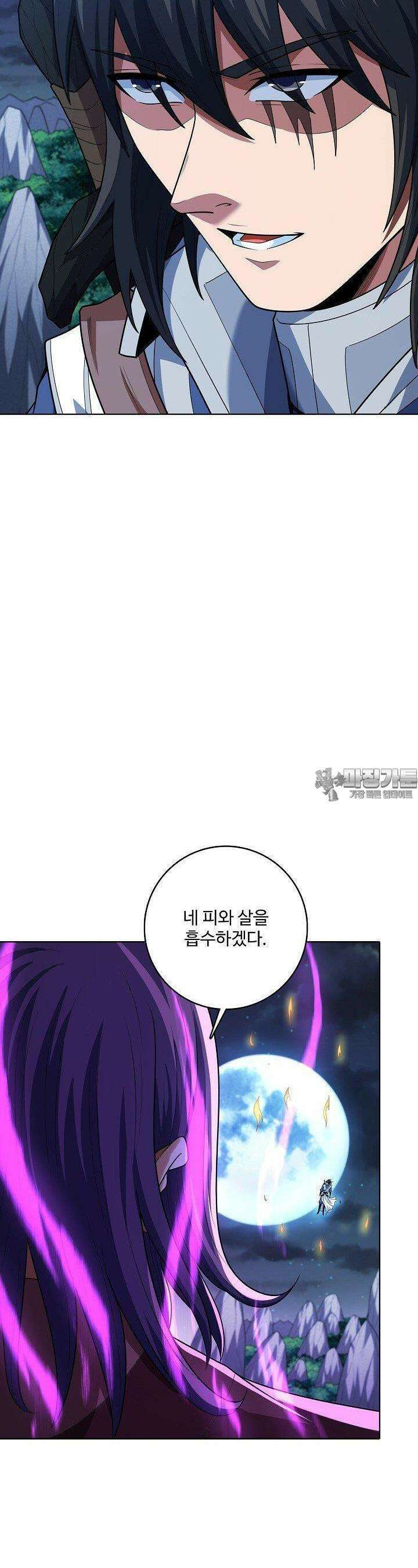 절세무신 477화 4