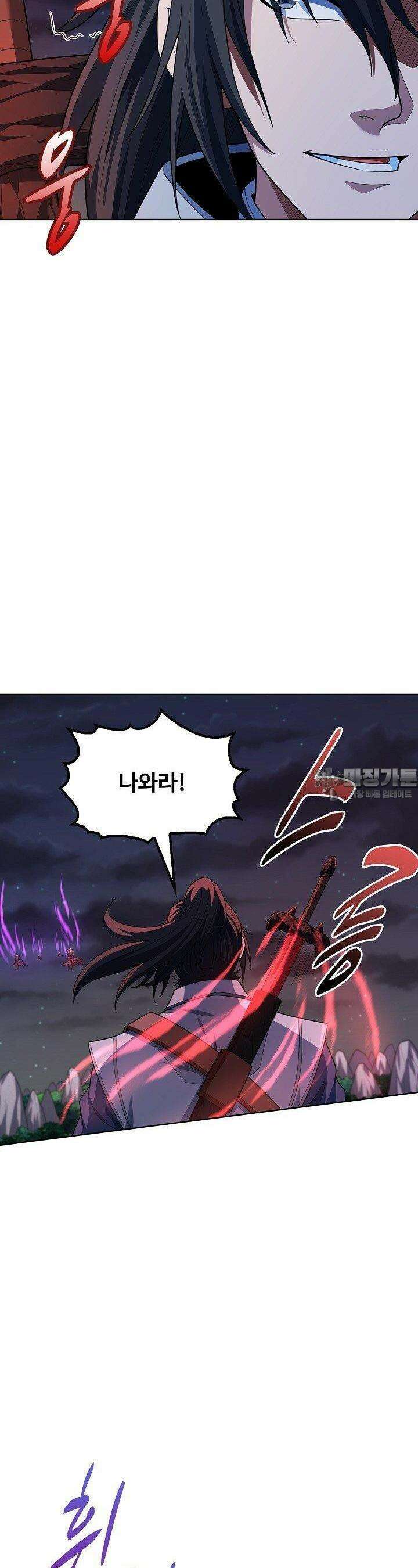절세무신 477화 6