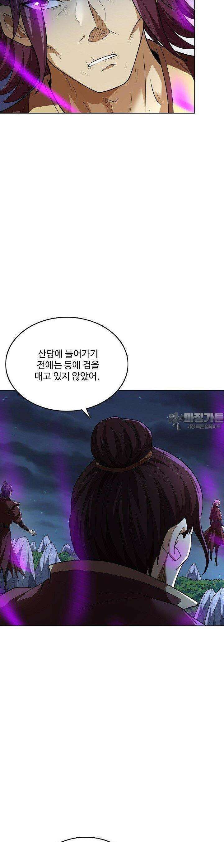 절세무신 477화 9