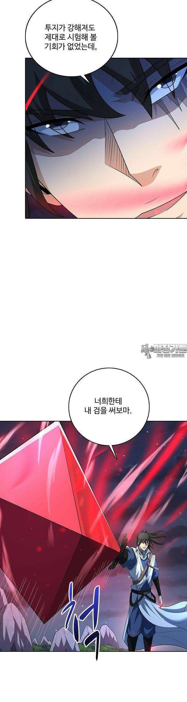 절세무신 477화 10