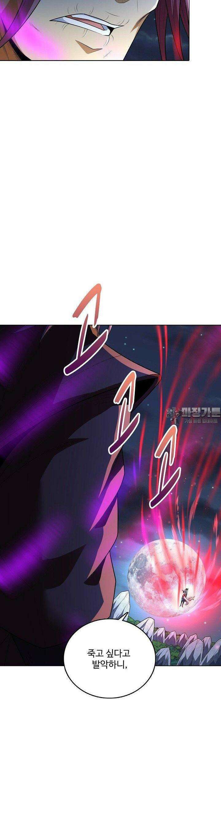 절세무신 477화 12