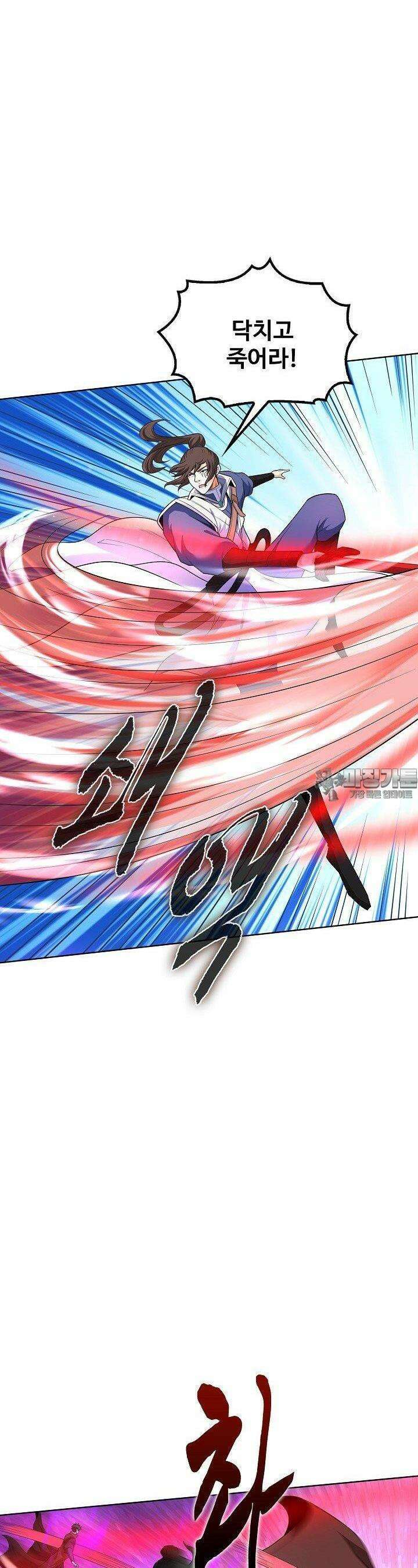절세무신 477화 15