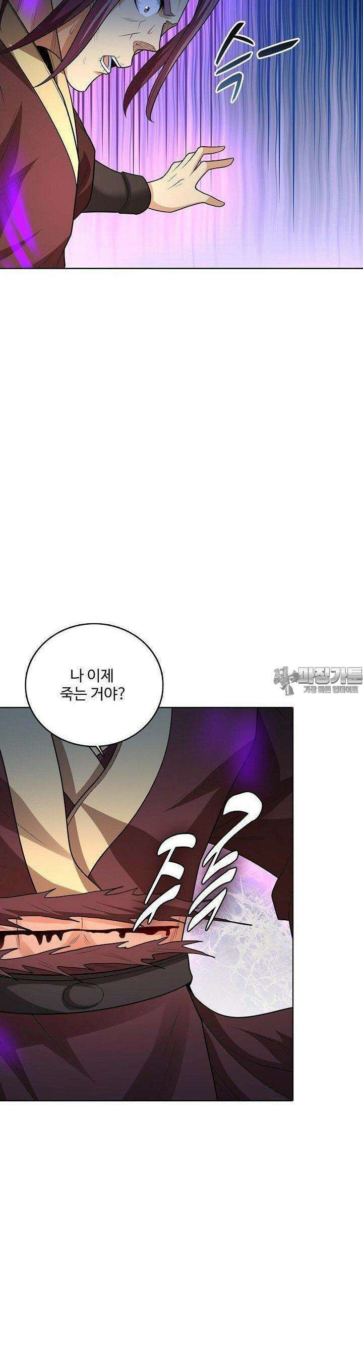절세무신 477화 17