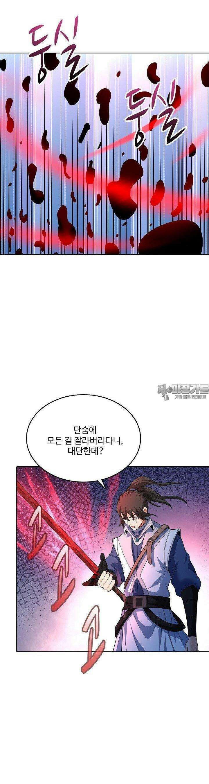 절세무신 477화 19