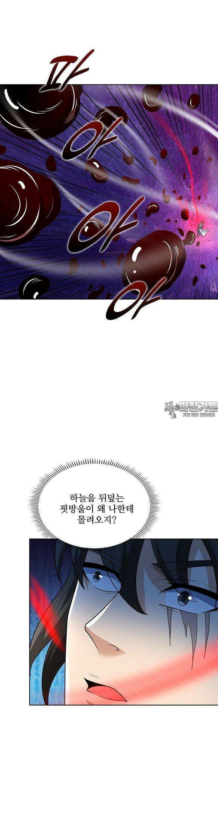 절세무신 477화 20