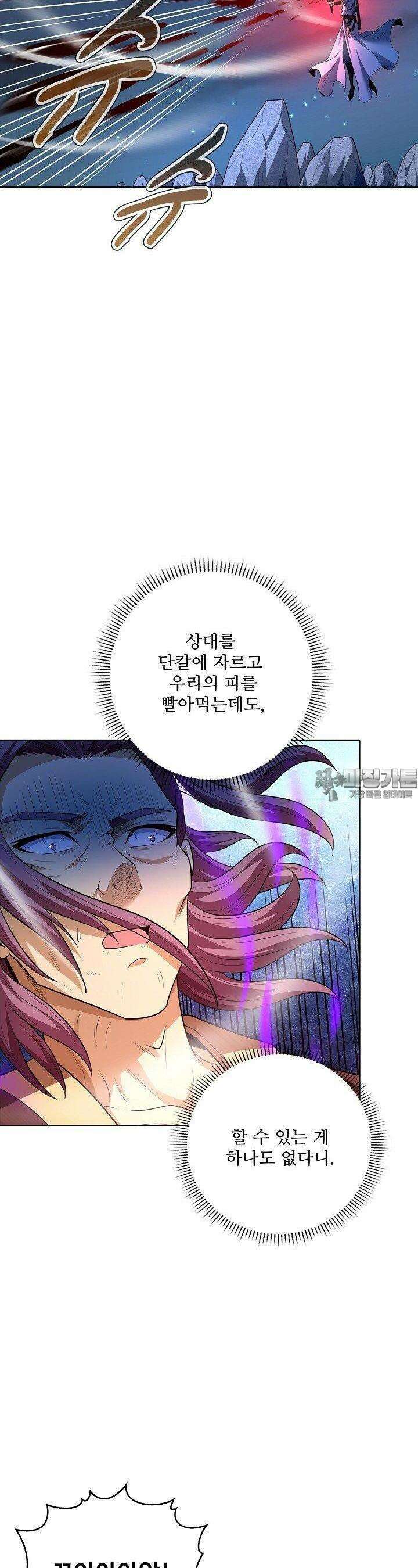 절세무신 477화 23