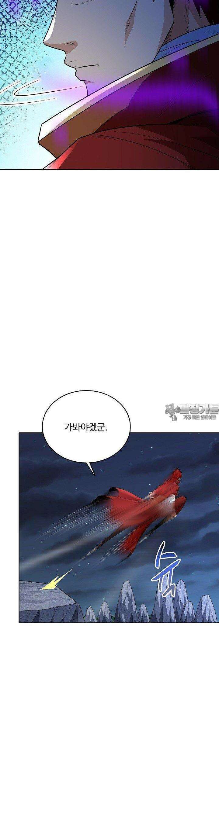 절세무신 477화 26