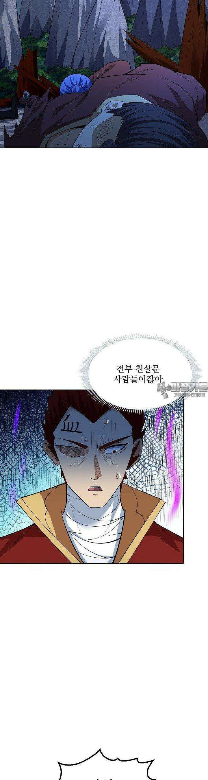 절세무신 477화 32