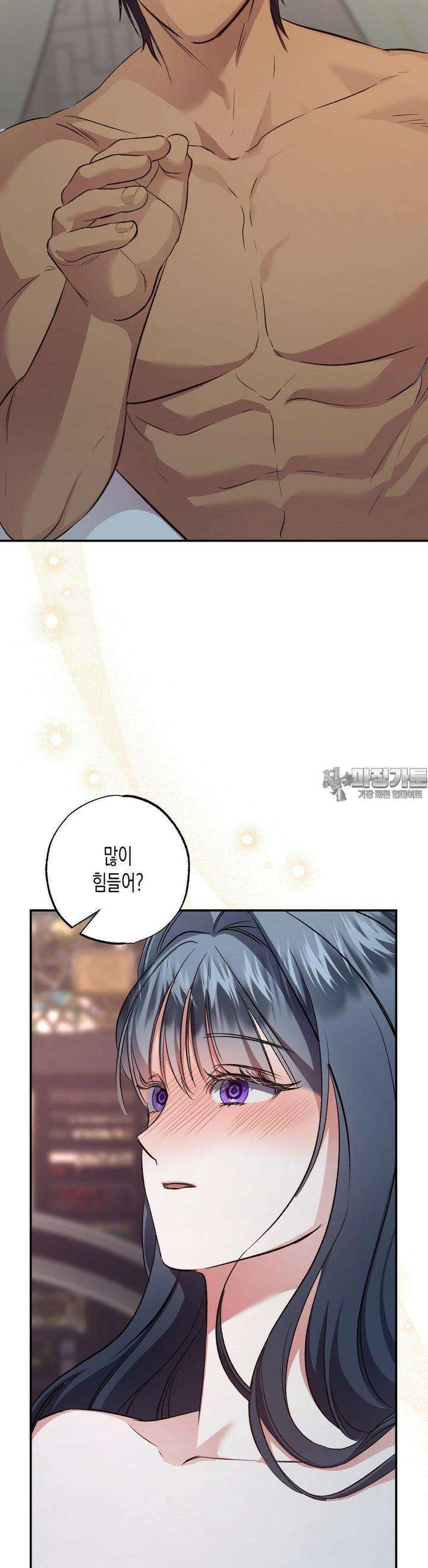 오신의 서 30화 2