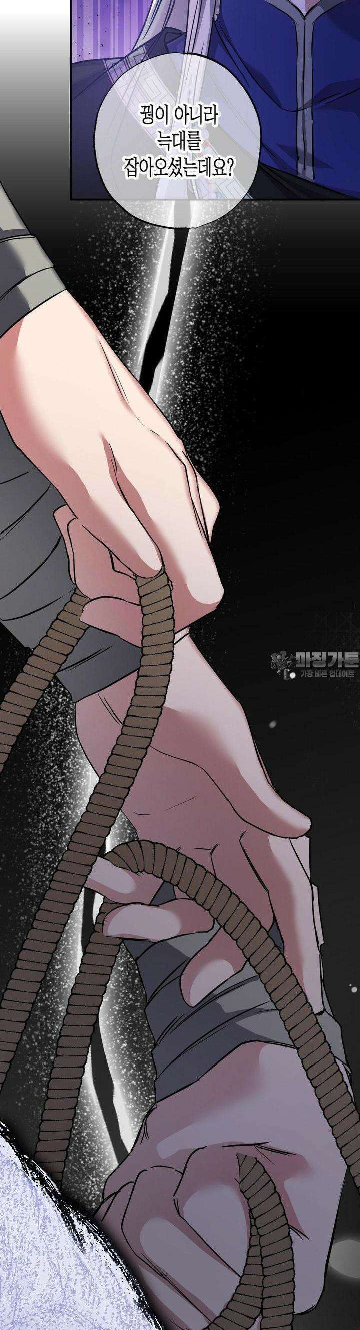 오신의 서 36화 5