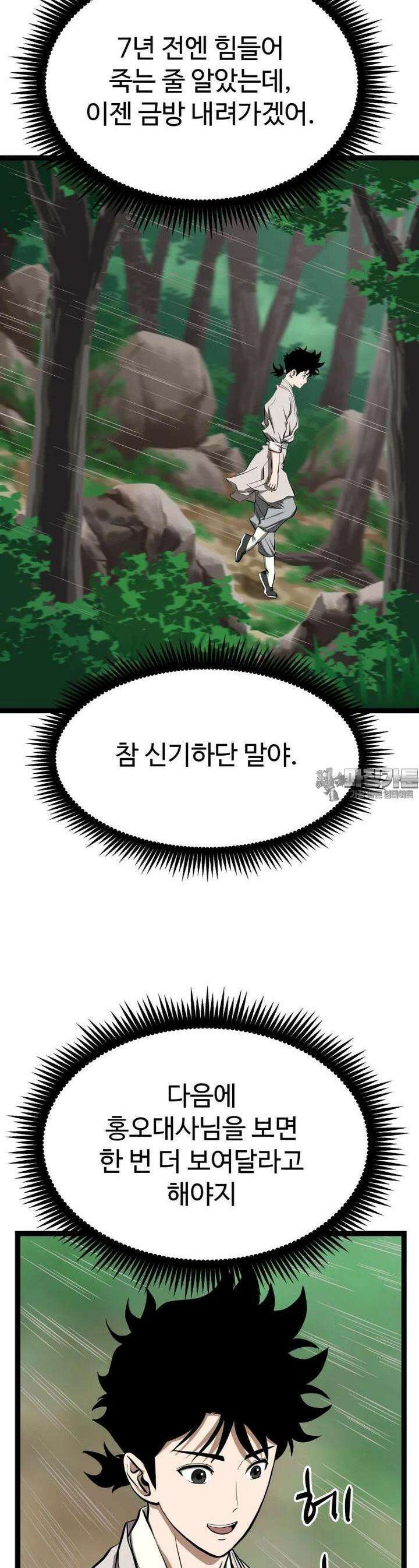 일보신권 12화 2