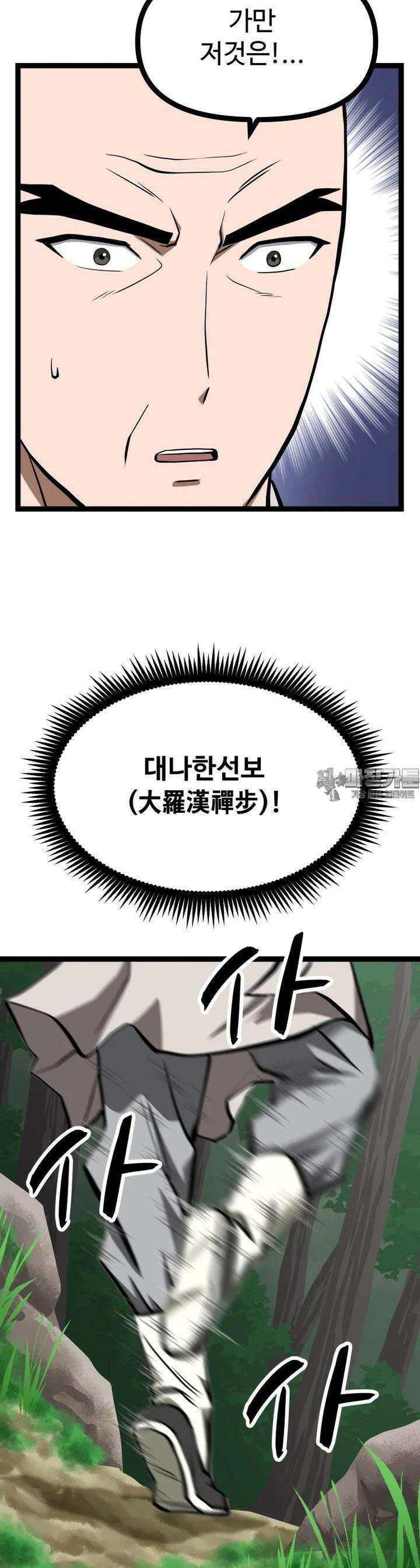 일보신권 12화 4