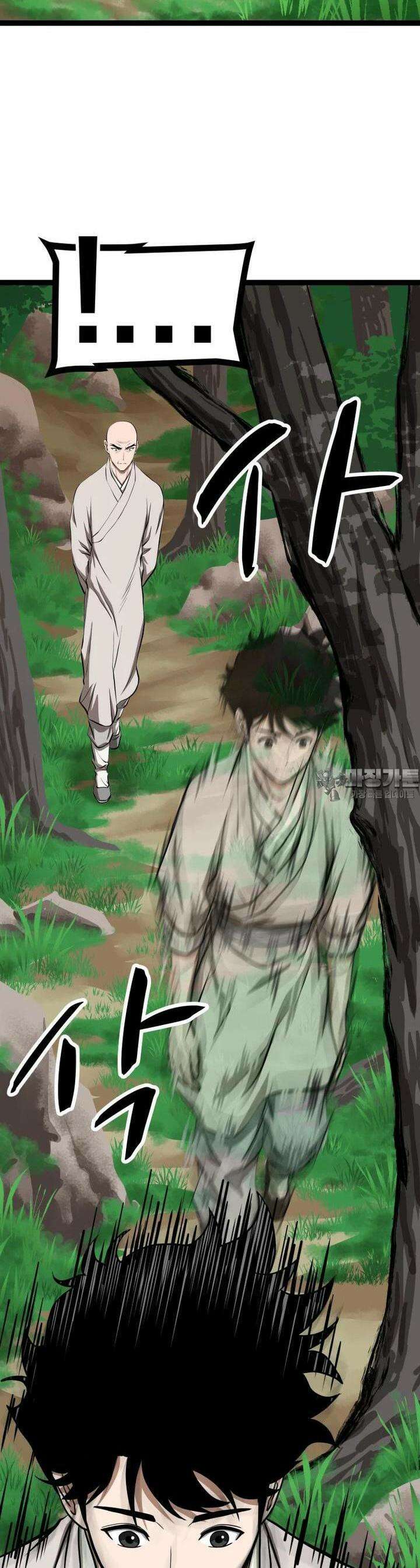 일보신권 12화 5