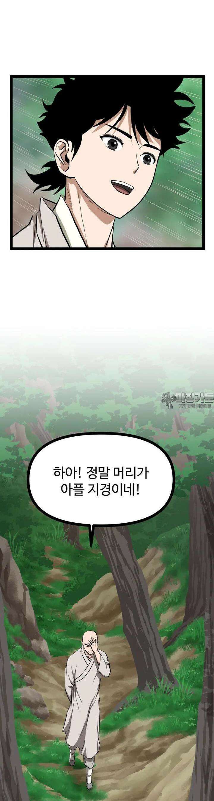 일보신권 12화 7